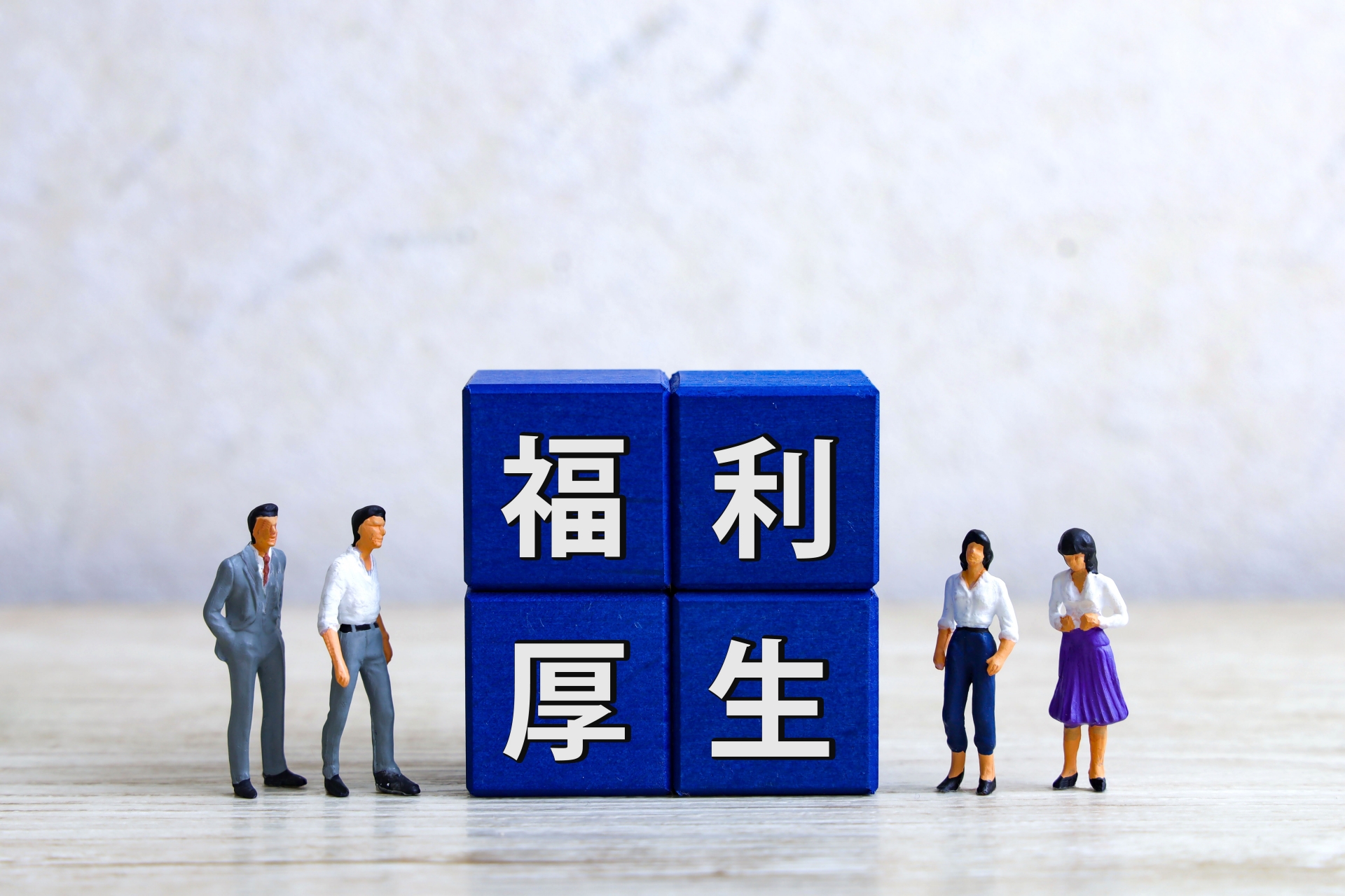 充実した福利厚生であなたを支える、福島の企業で働こう！